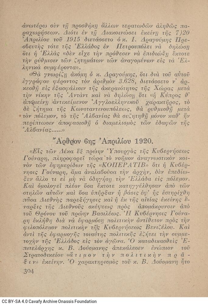 16 x 12 εκ. 376 σ., όπου στη σ. [1] σελίδα τίτλου με τυπογραφικό κόσμημα και κ